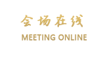 广州好运宾馆